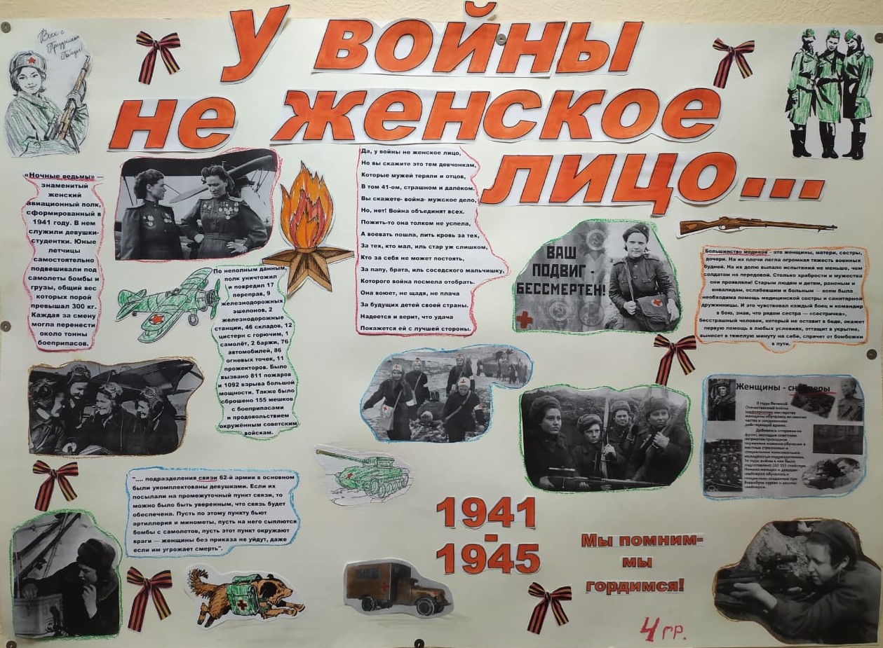 День Победы!