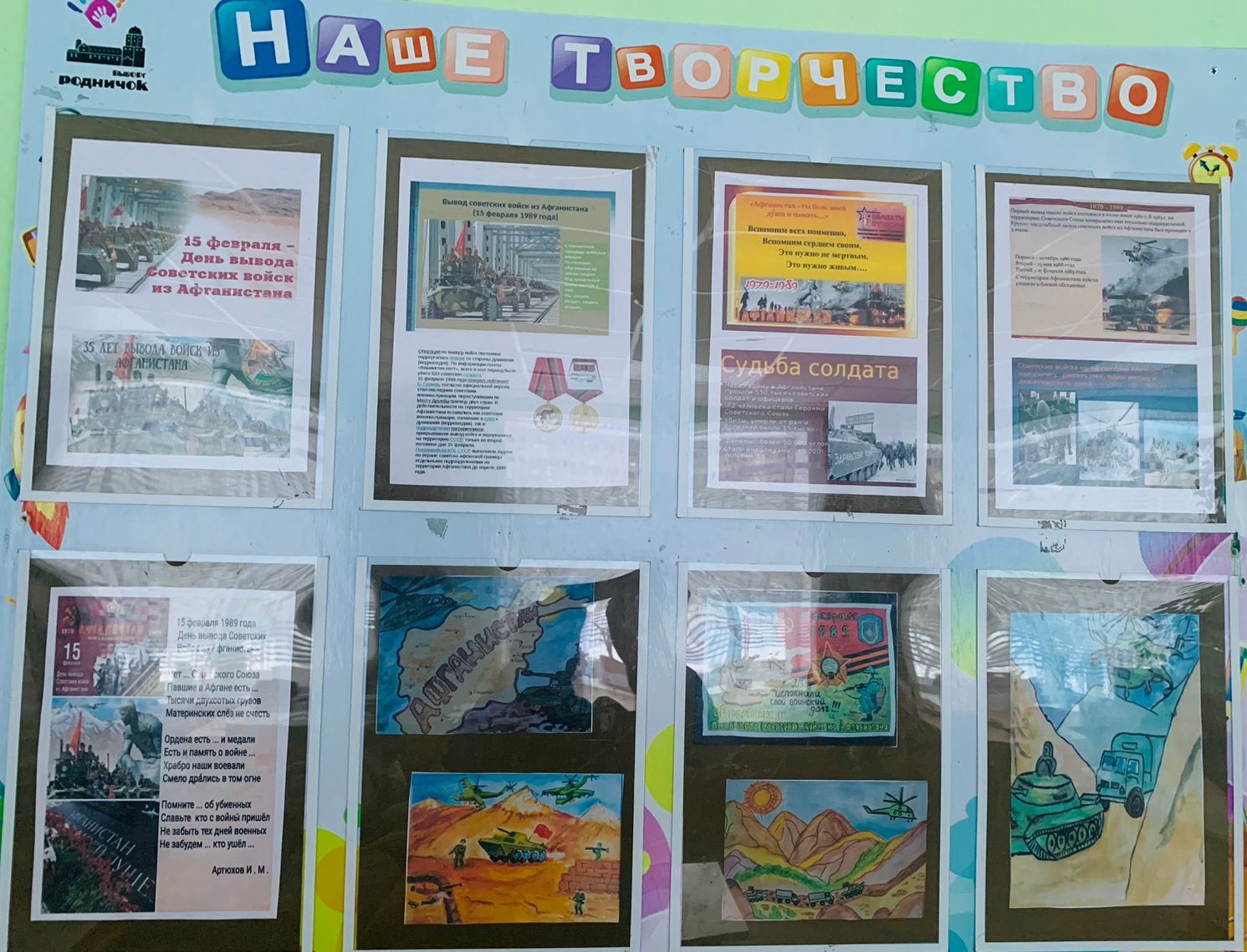 День памяти воинов-интернационалистов