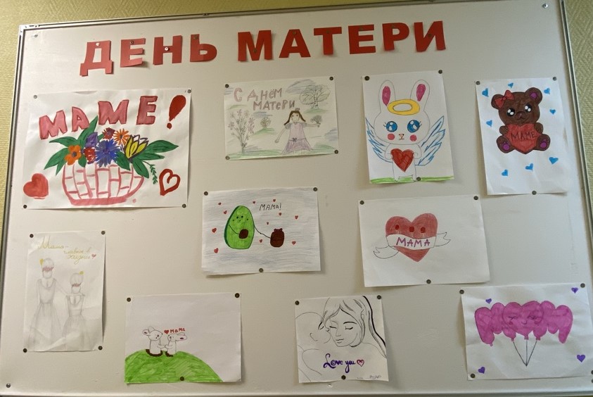 Конкурс рисунков ко Дню матери Конкурс рисунков ко Дню матери