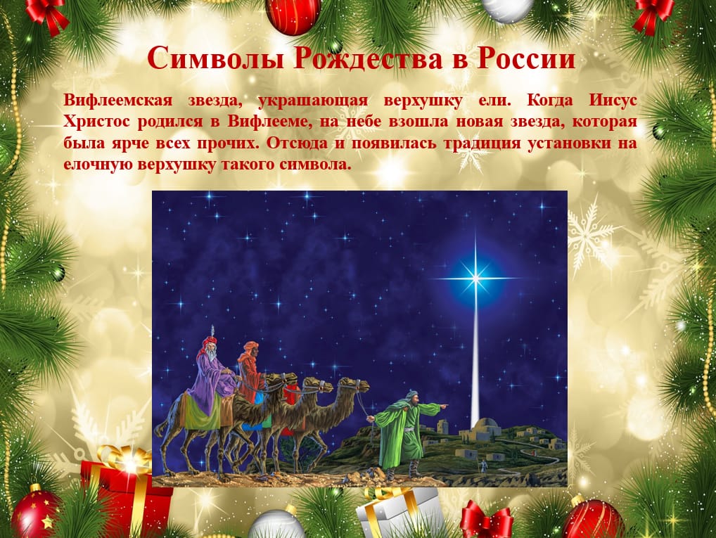 Подготовка к Рождеству