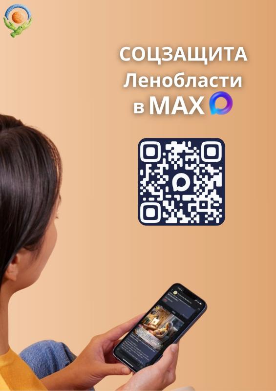 Соцзащита Ленобласти