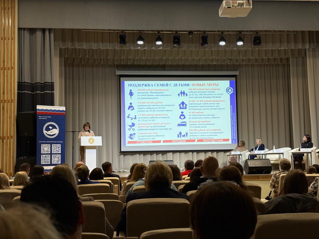 Научно-практическая конференция «Демография»