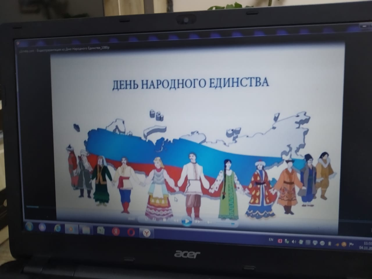 Как мы отмечали День Народного Единства