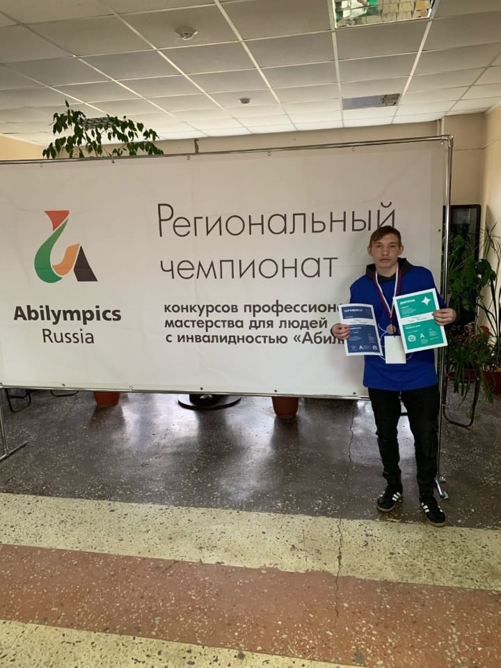 IX Региональный чемпионат по профессиональному мастерству «Абилимпикс» IX Региональный чемпионат по профессиональному мастерству «Абилимпикс»
