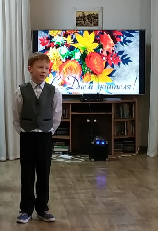 День Учителя!