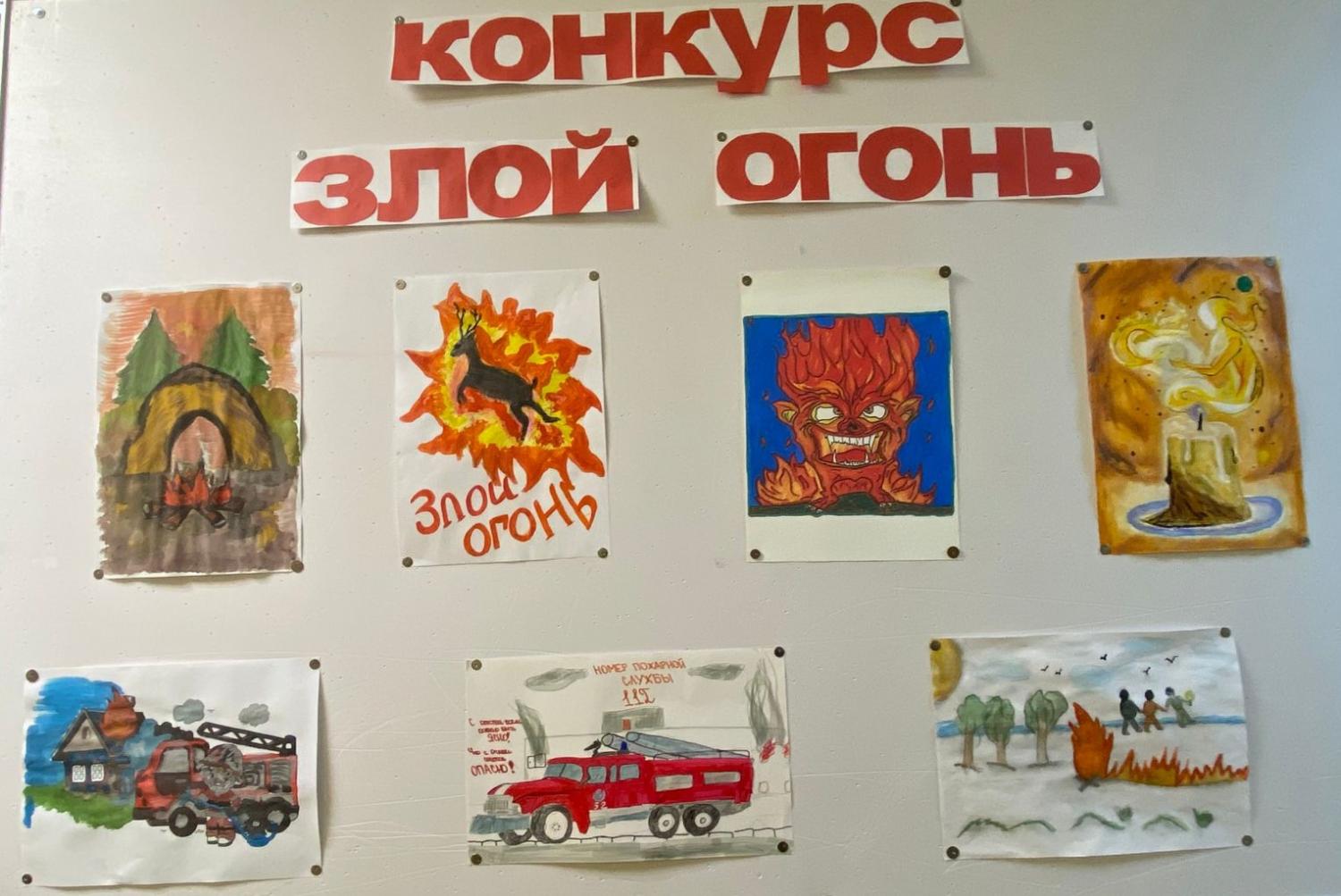 Конкурсов эскизов «Злой огонь!» Конкурсов эскизов «Злой огонь!»
