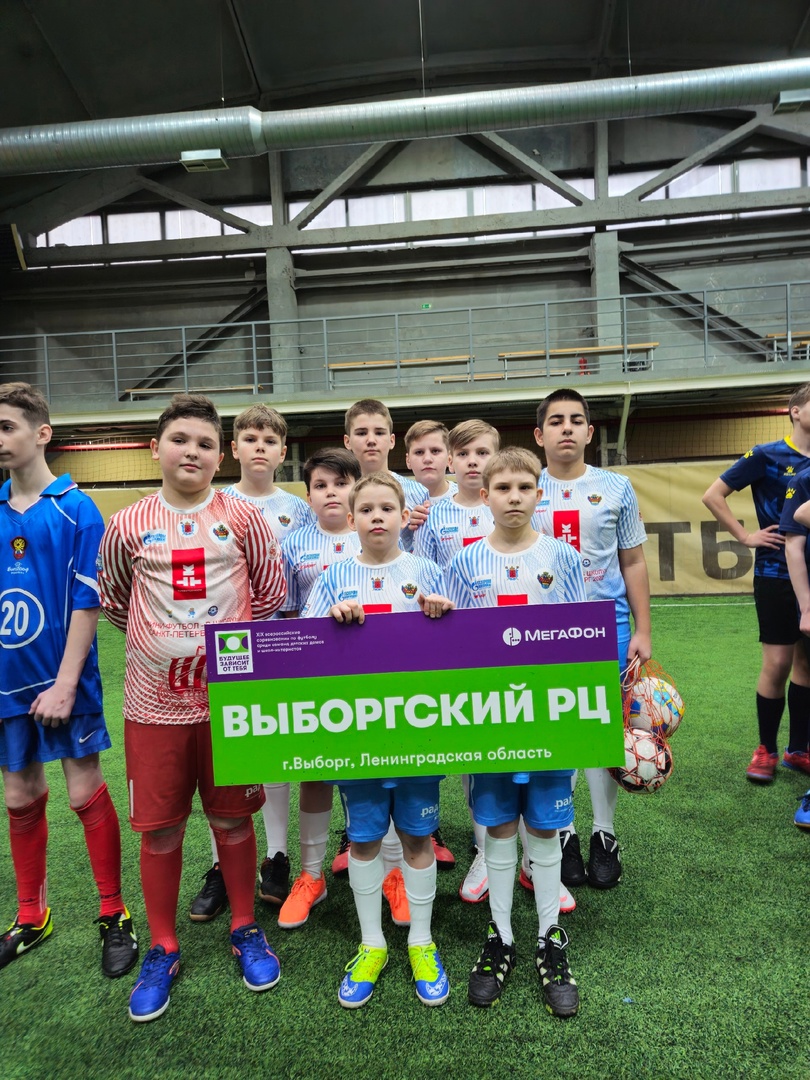 Всероссийские соревнования по футболу среди детских домов и школ-интернатов «Будущее зависит от тебя»
