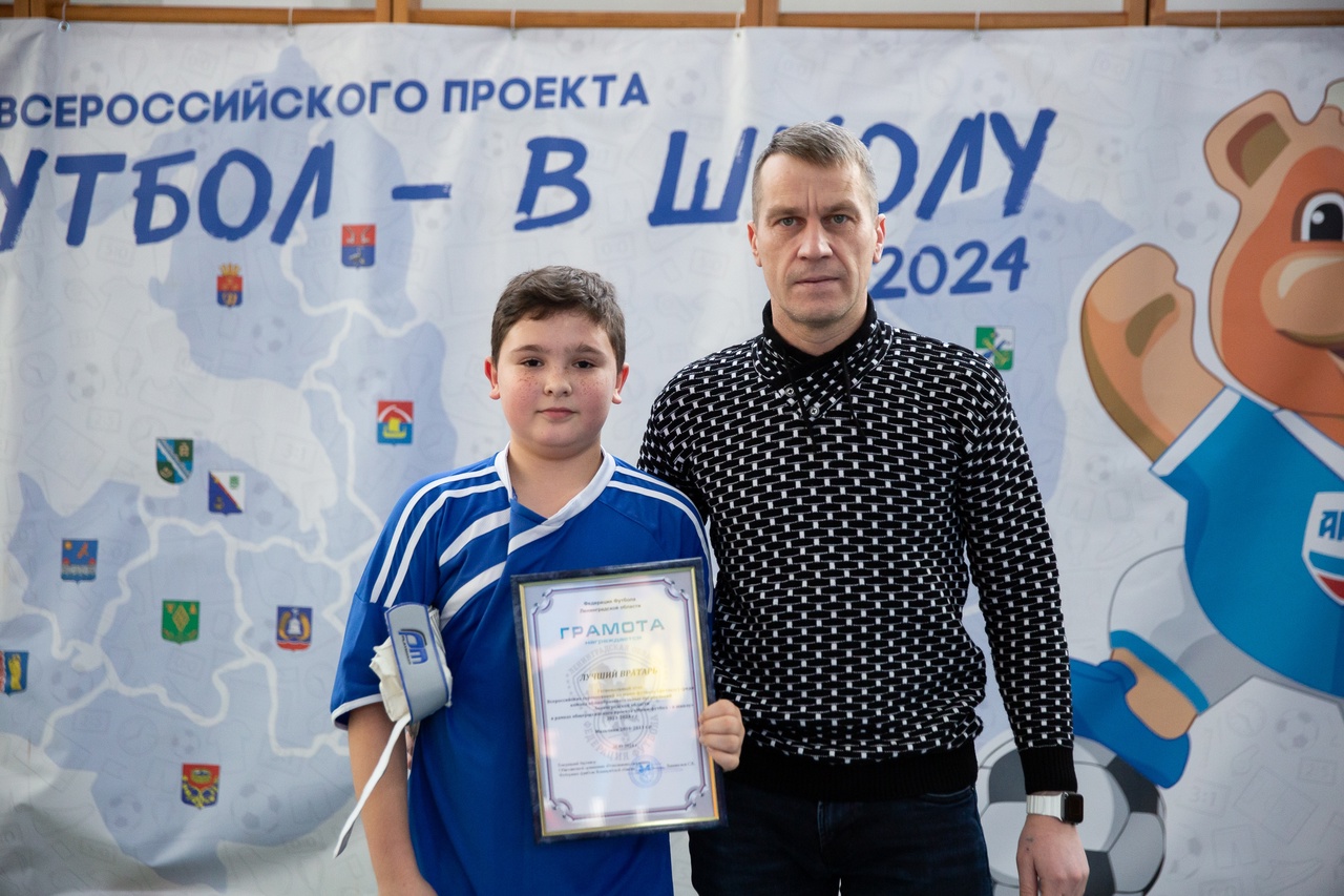 Всероссийские соревнования по мини-футболу