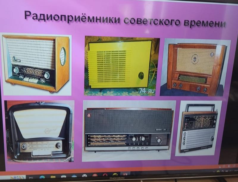День радио