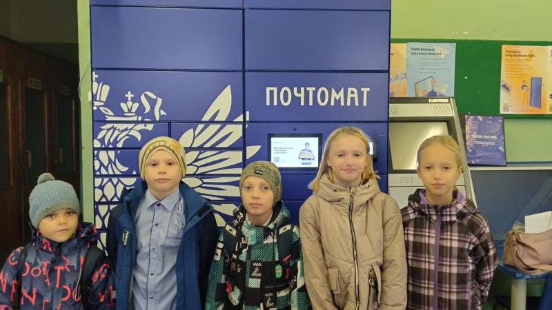 Экскурсия на почту