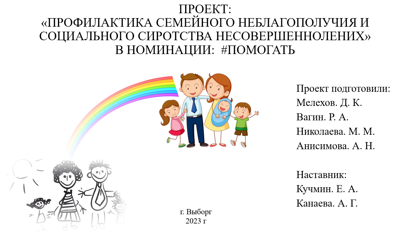 Открытый конкурс проектов «Новые искатели»