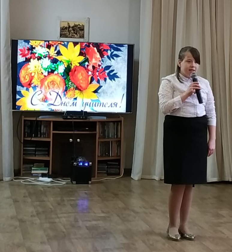 День Учителя!