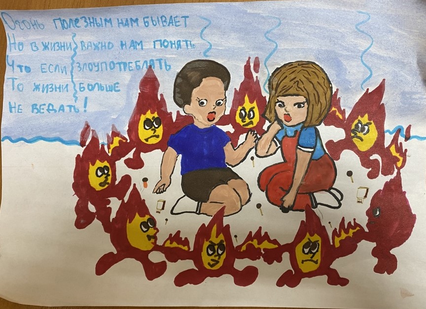 Конкурс рисунков «Это всем должно быть ясно, что играть с огнем опасно!»
