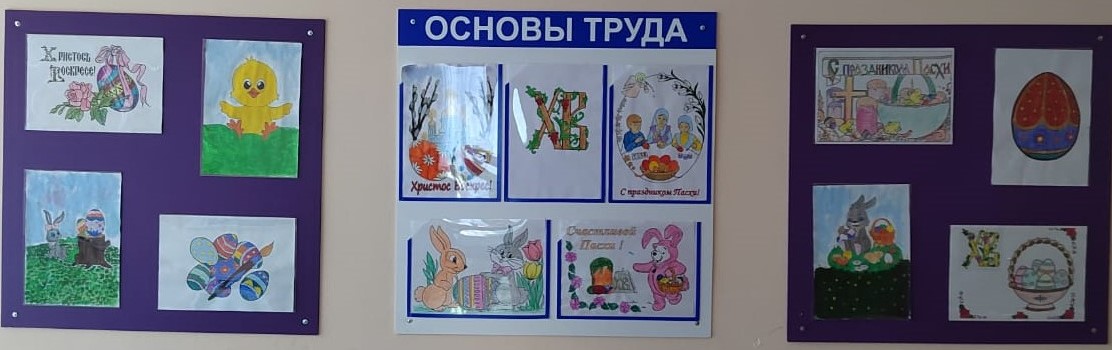 Подготовка к Пасхе