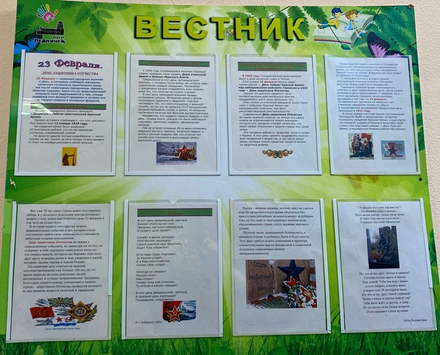 Подготовка к Дню защитника Отечества