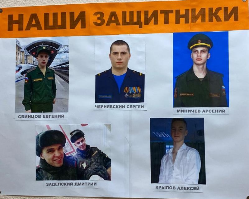 Наши защитники