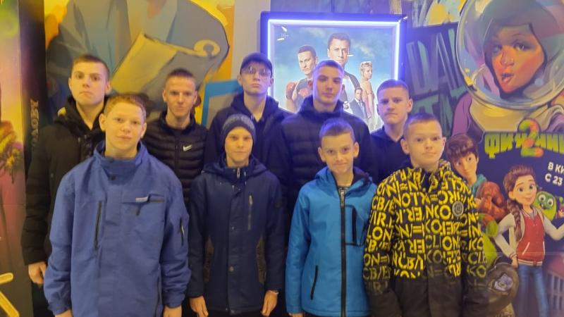 Поход в кинотеатр