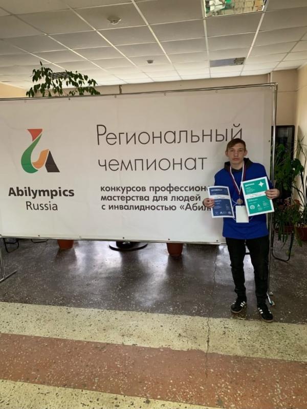 IX Региональный чемпионат по профессиональному мастерству «Абилимпикс»