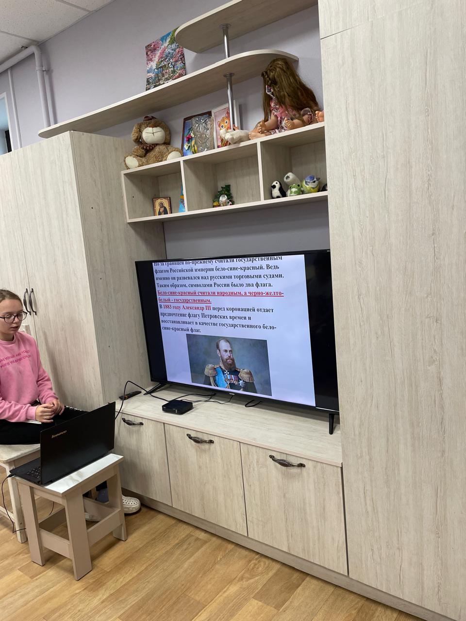 Квест-игра «День Государственного флага Российской Федерации»