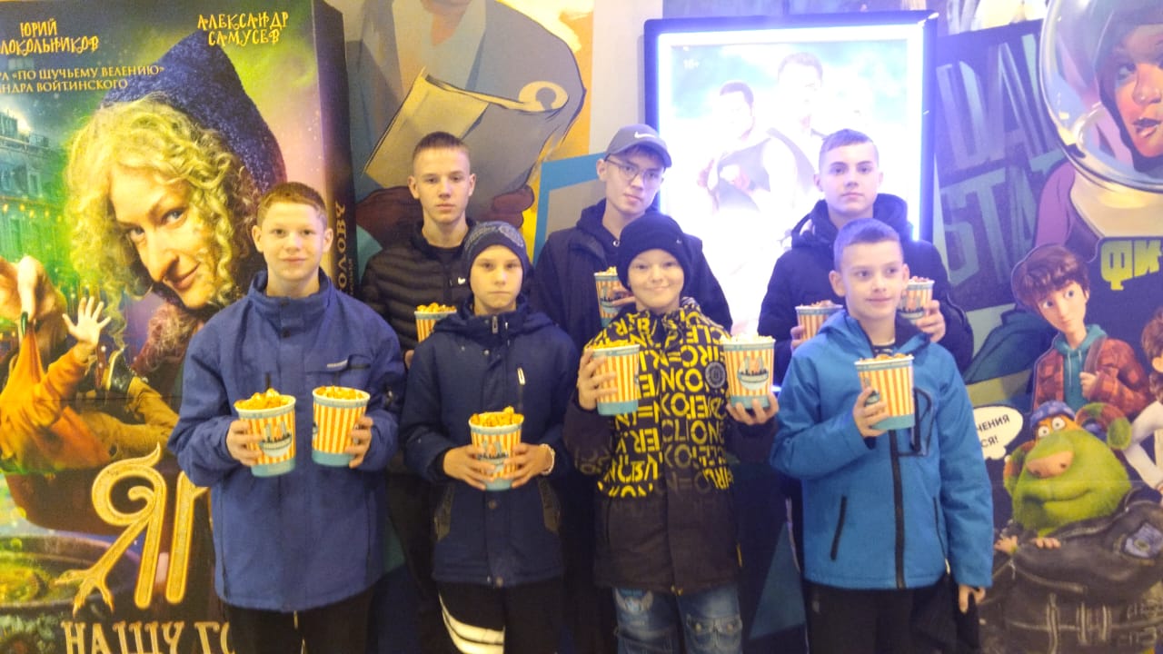 Поход в кинотеатр
