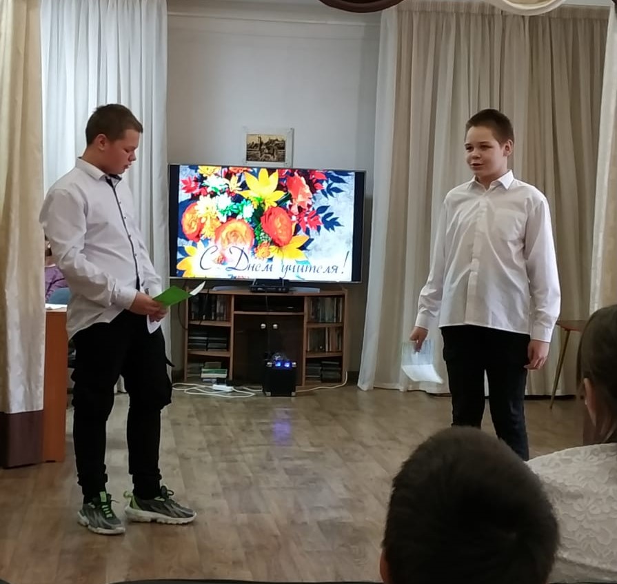 День Учителя!