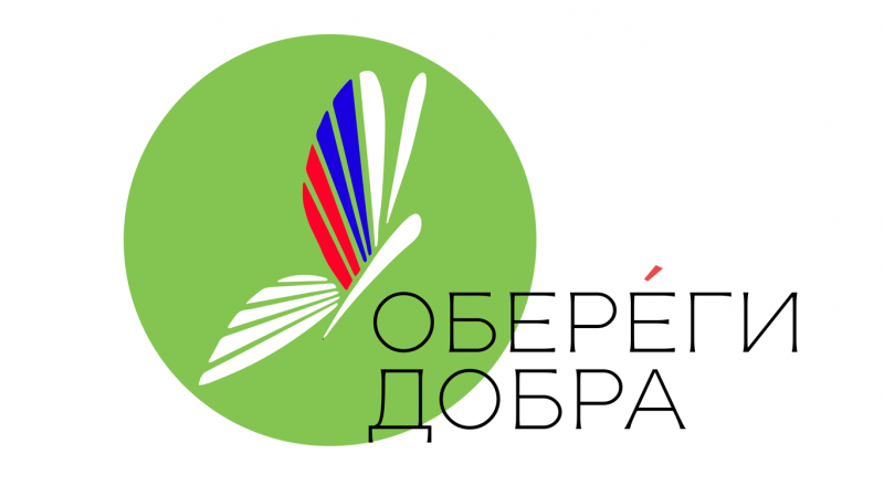 Детский добровольческий проект «Обереги добра»