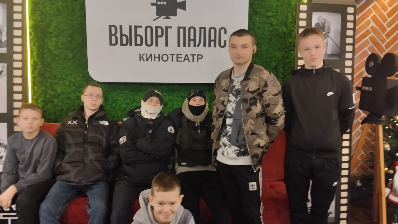 Посещение кинотеатра