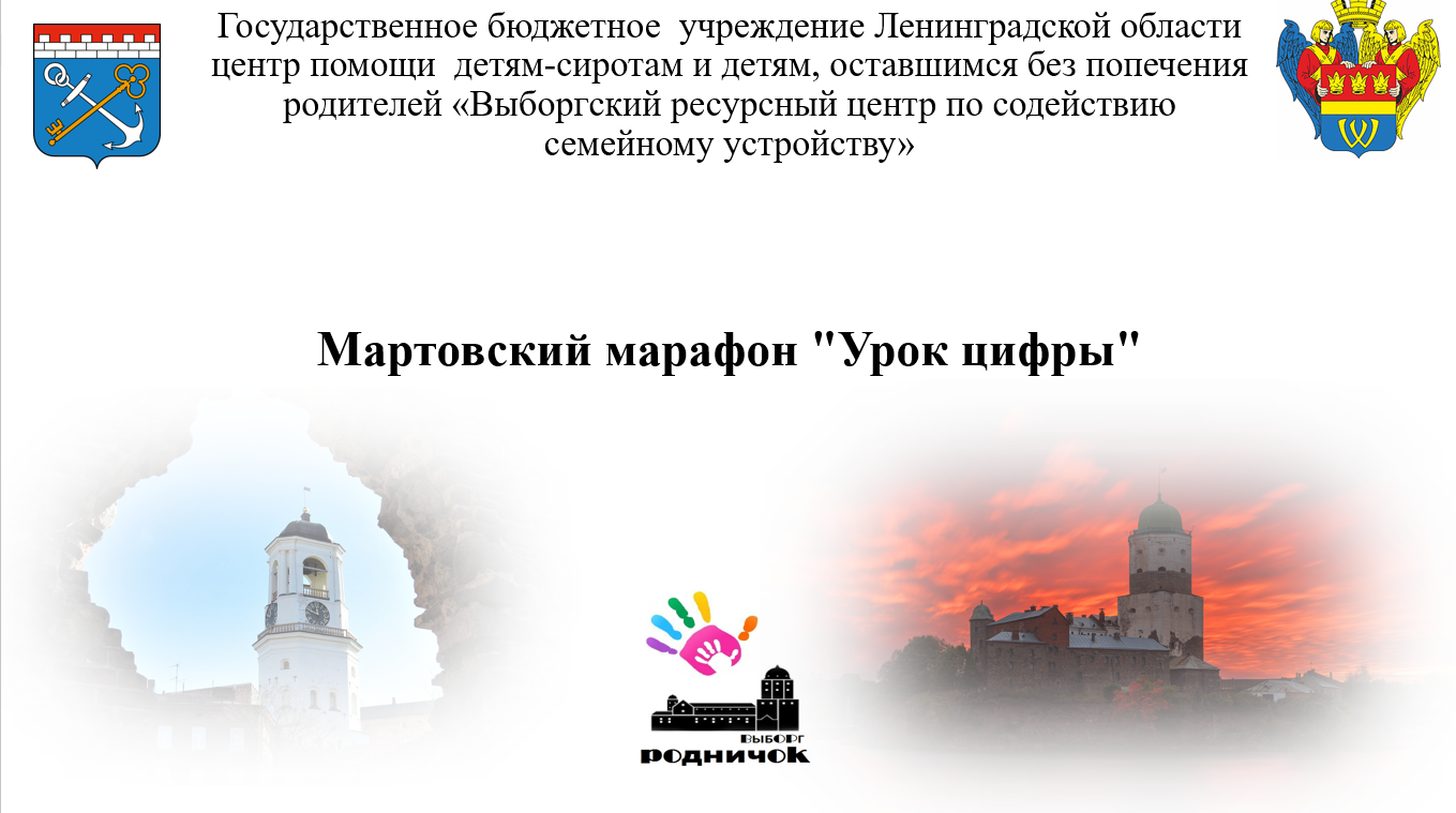 В ресурсном центре в марте проходил марафон «Урок цифры»