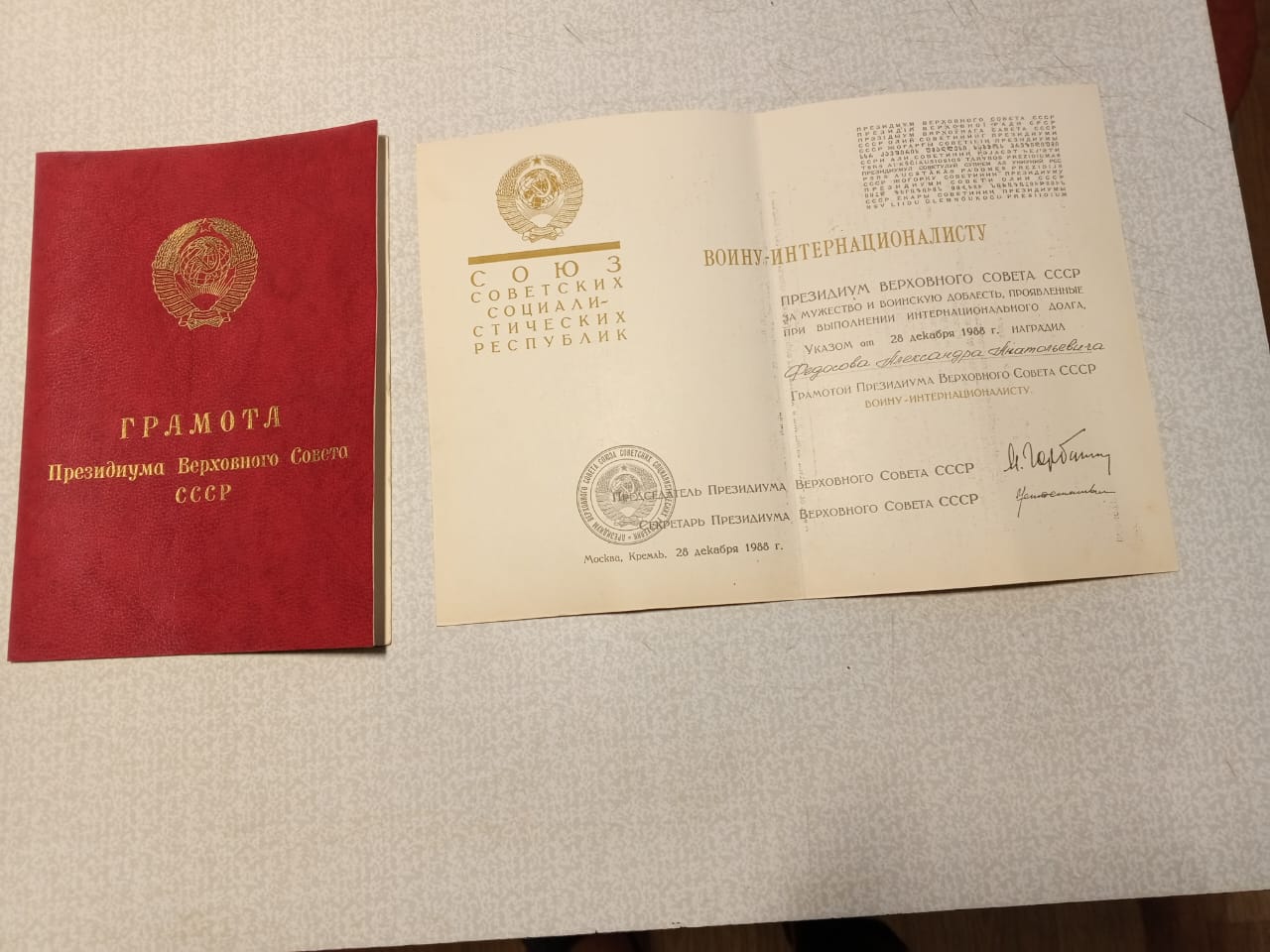Встреча с афганцем