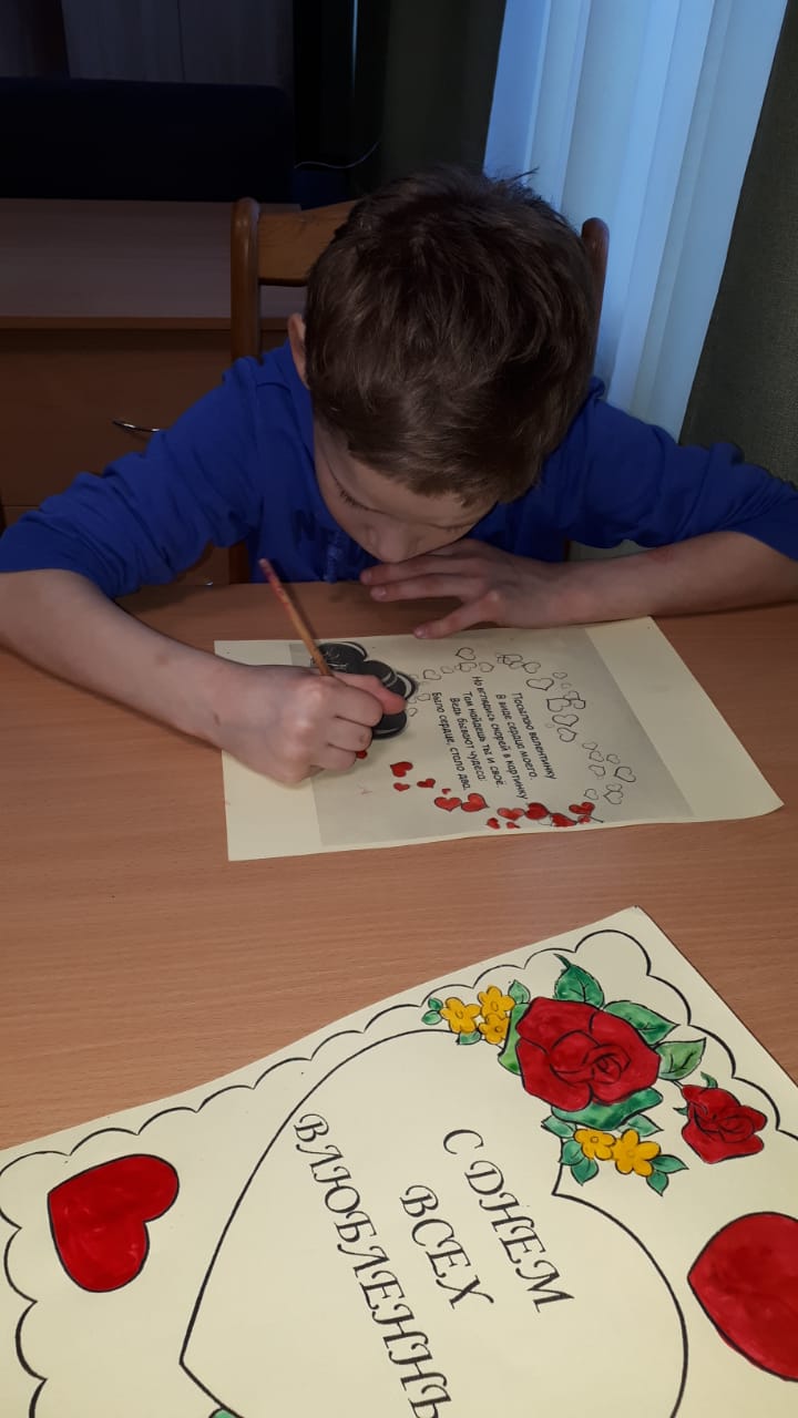 День Святого Валентина!