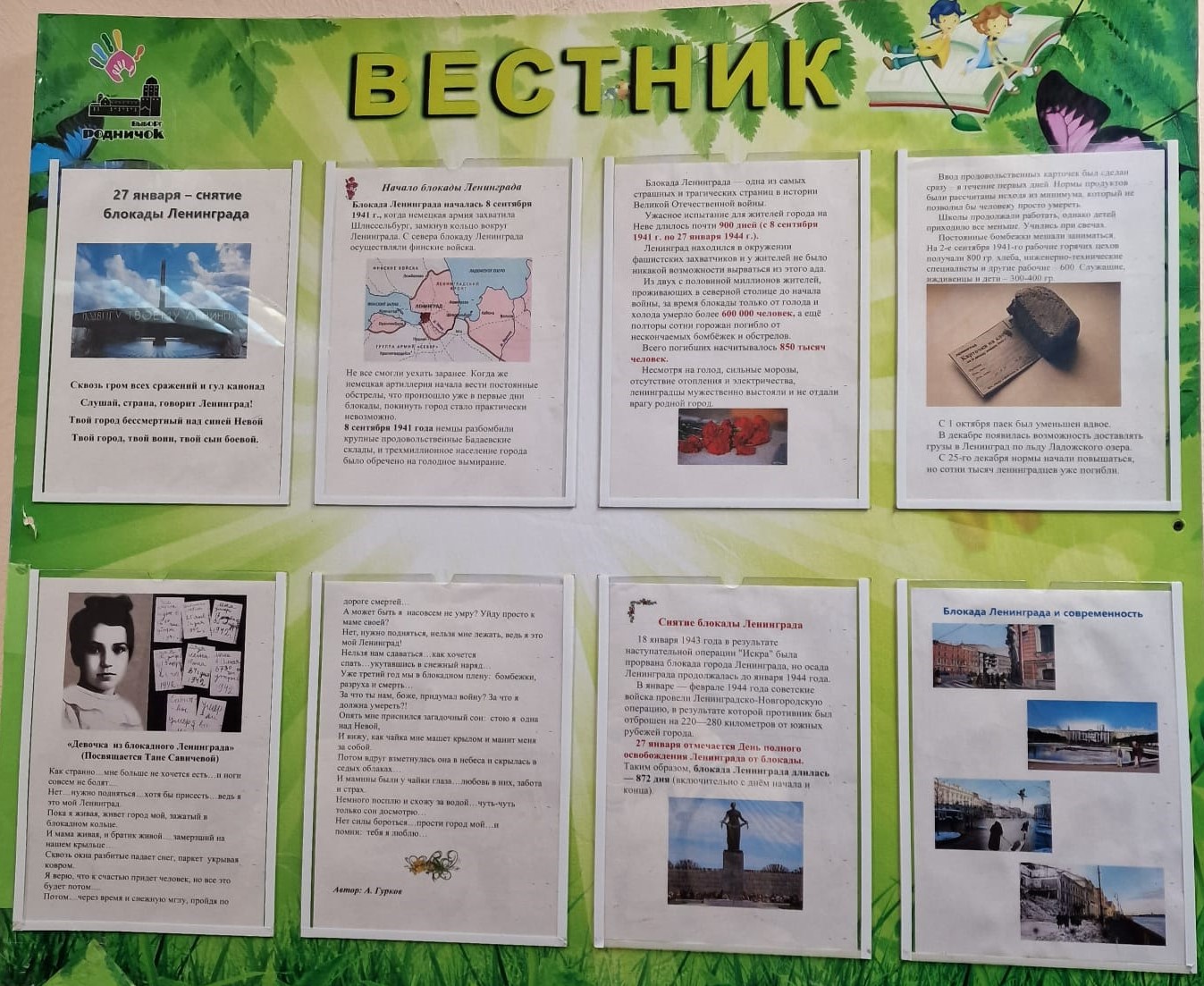 Конкурс рисунков и поделок на тему блокады Ленинграда