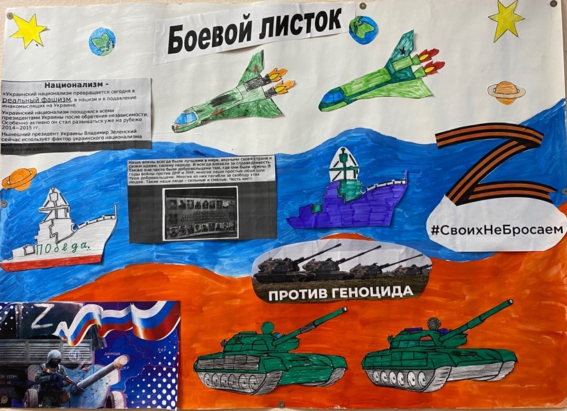 Подготовка к Дню защитника Отечества