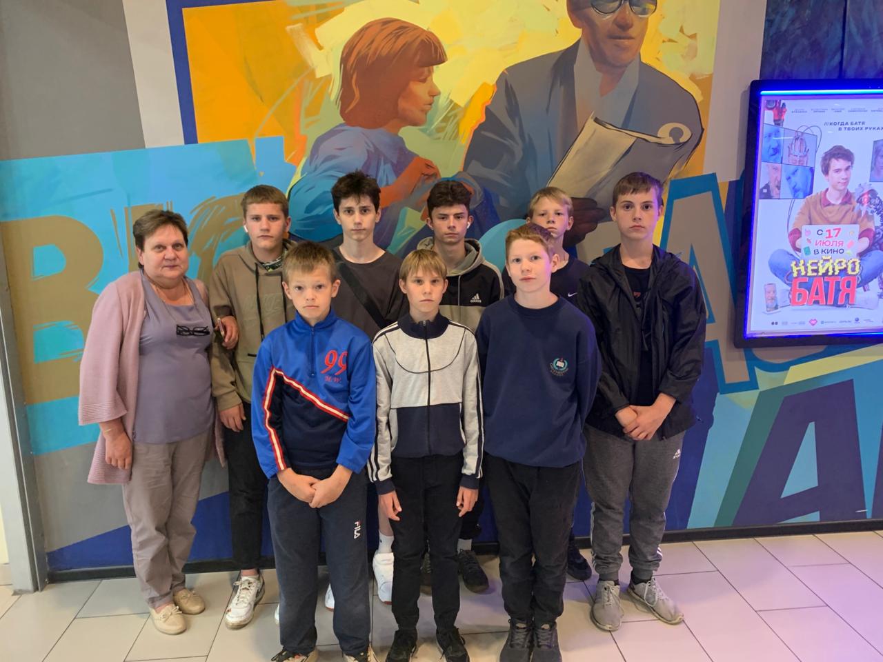 Поездка в кино на каникулах