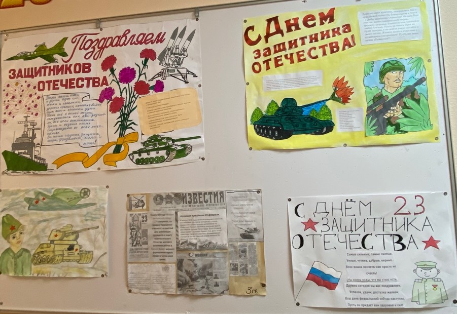 Подготовка к Дню защитника Отечества