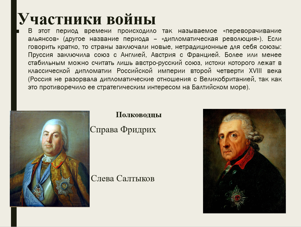Кунерсдорфское сражение