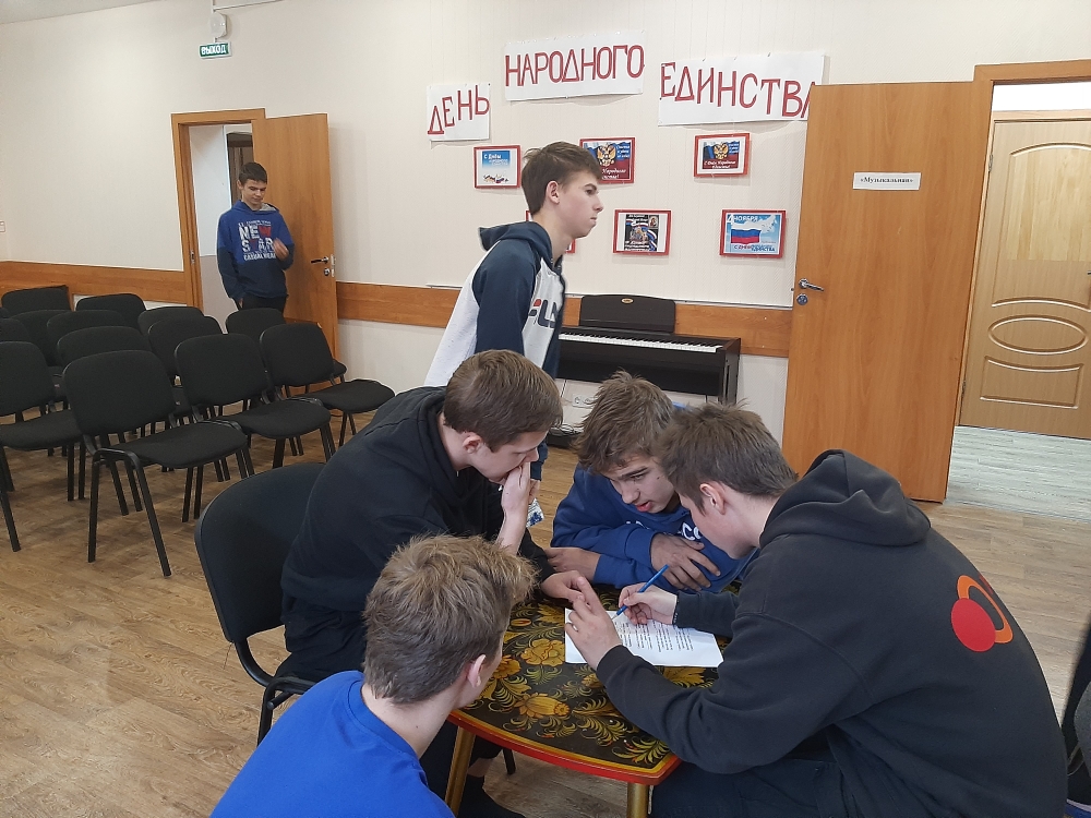 Квест-игра "Единство в нас!"