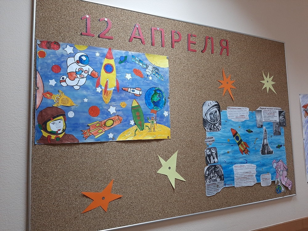День авиации и космонавтики