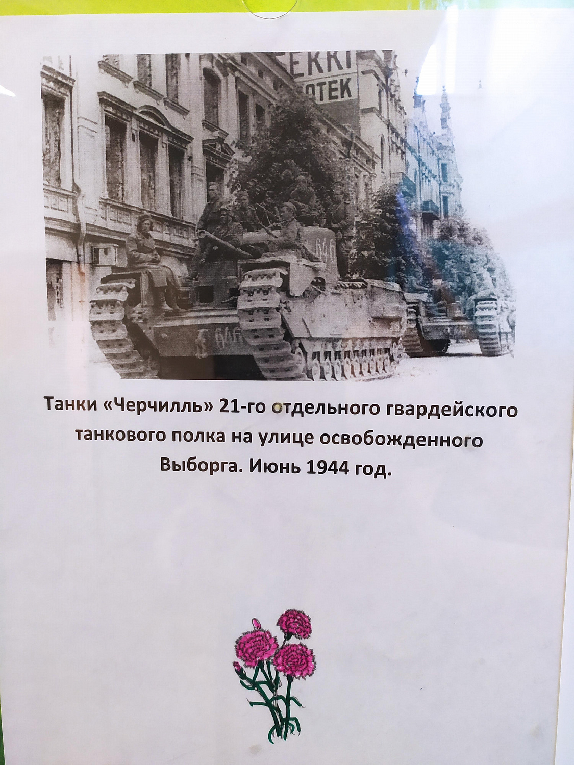 Газета «Вестник»