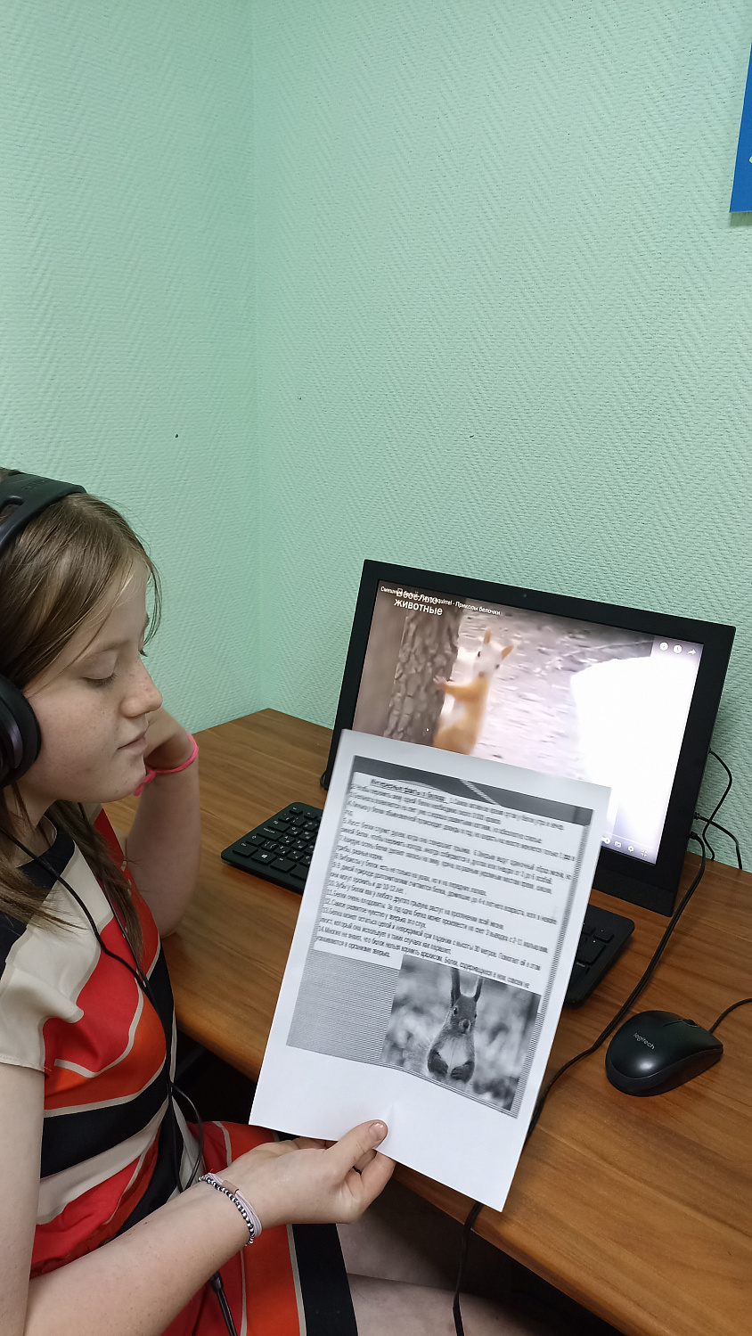 Занятие «Интересные факты о животных»