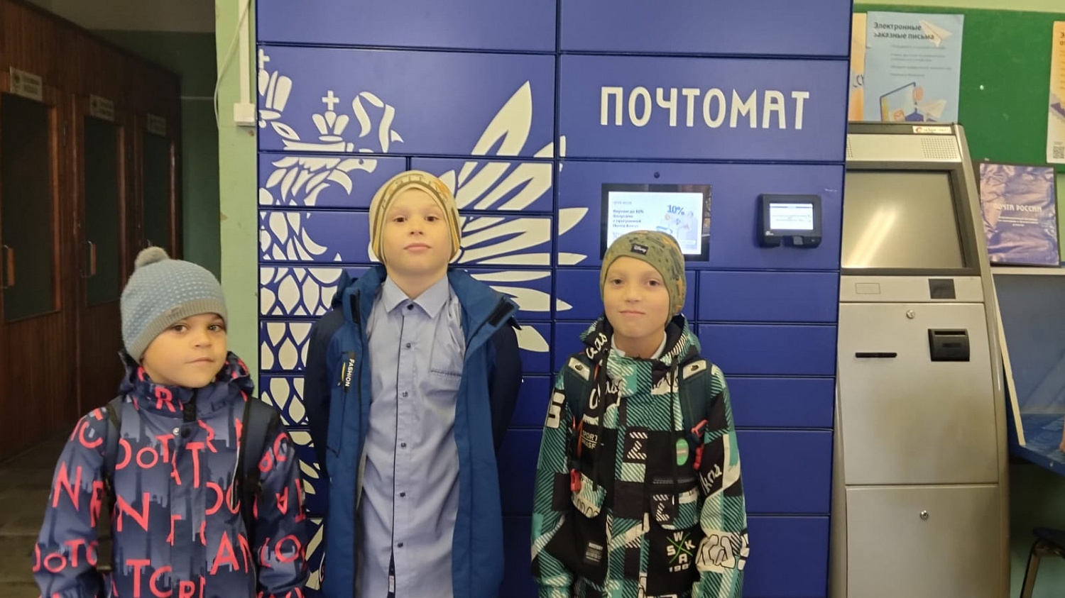 Экскурсия на почту