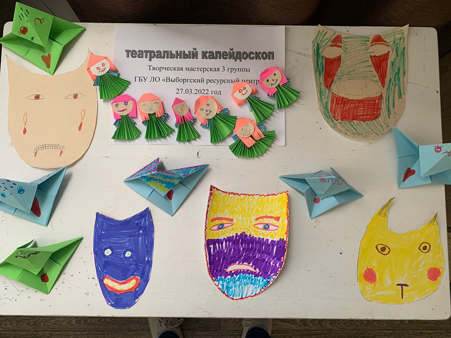 Весенние каникулы