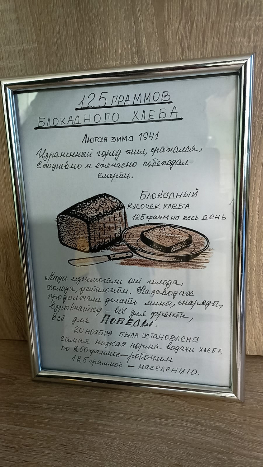 Презентация ко дню 80-летия снятия блокады Ленинграда