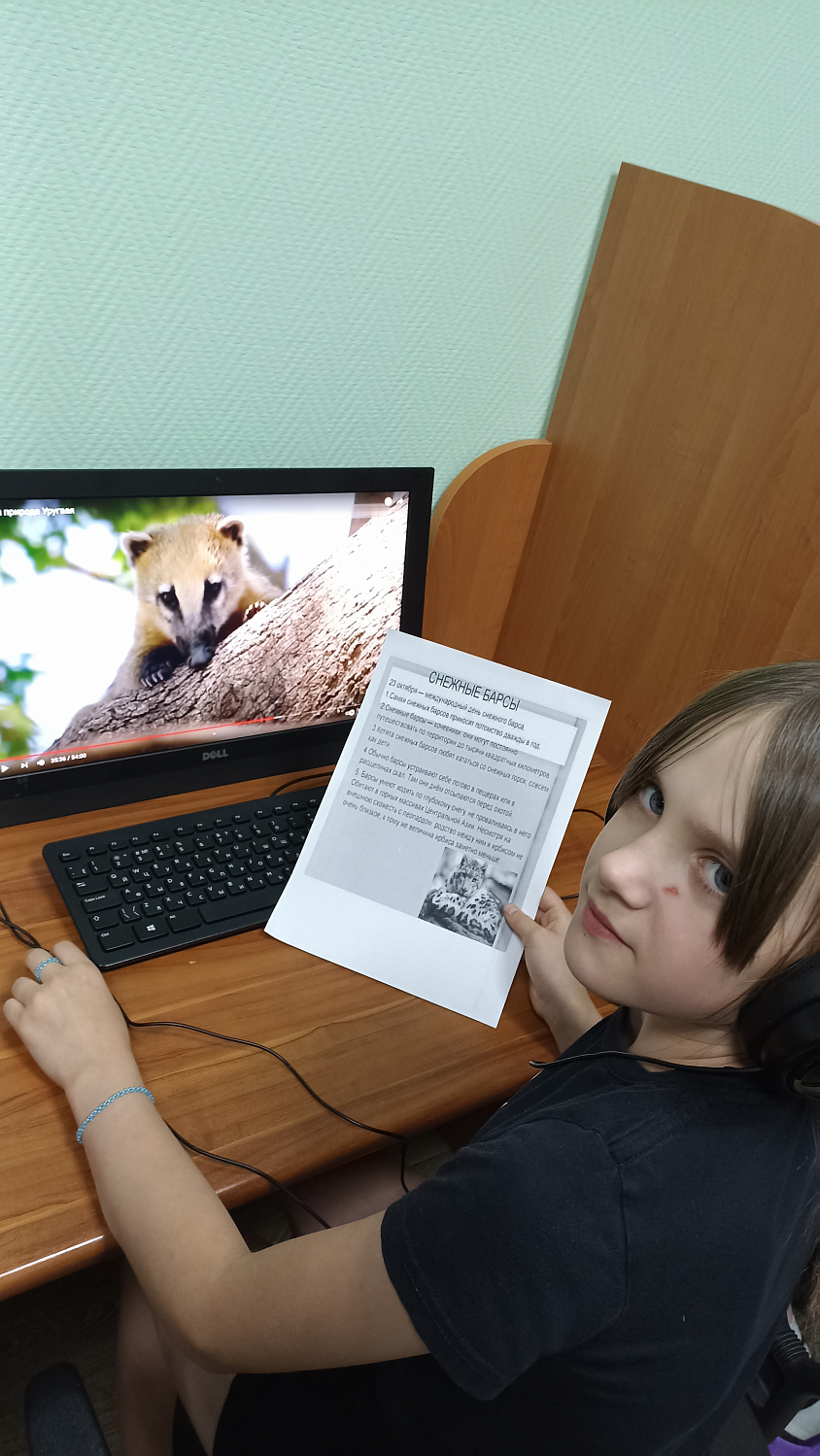 Занятие «Интересные факты о животных»
