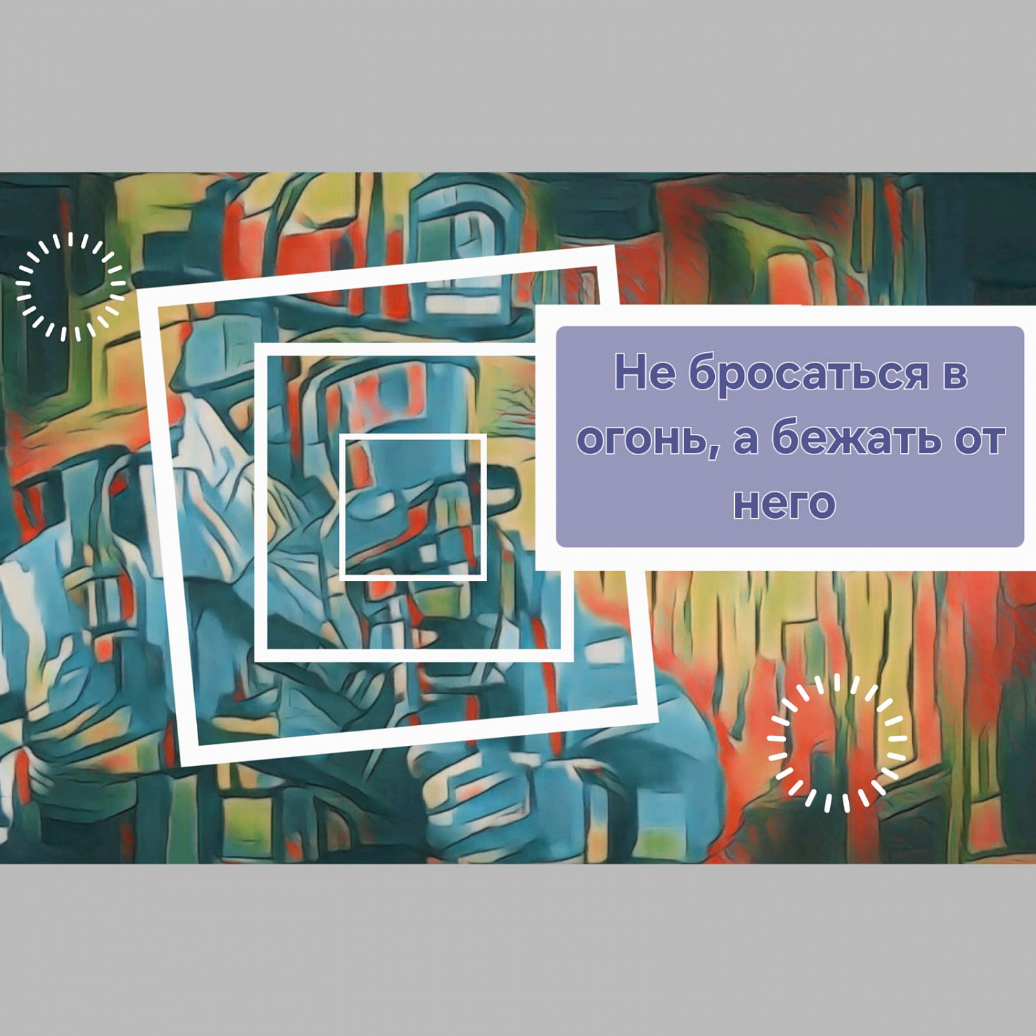 Областной конкурс слоганов «Это всем должно быть ясно, что шутить с огнём опасно»