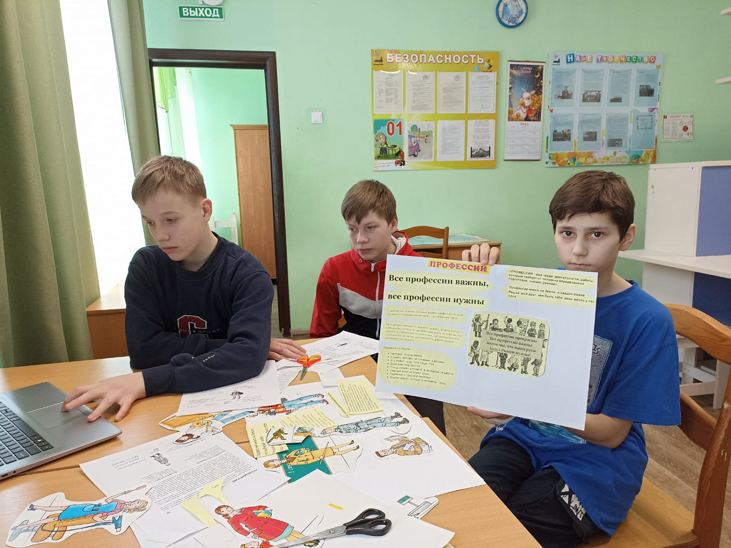 "Чистота-залог здоровья!"