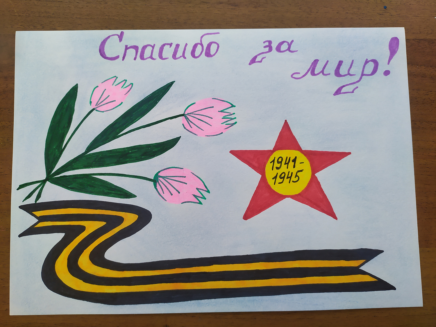 Конкурс рисунков