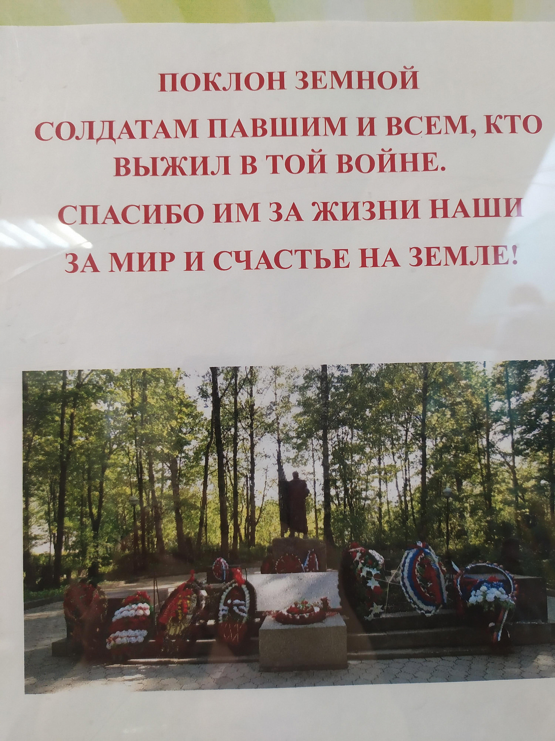 Газета «Вестник»