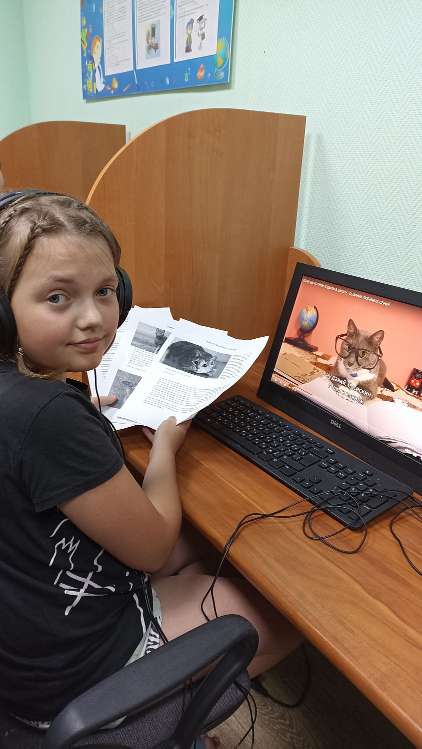 Занятие «Интересные факты о животных»