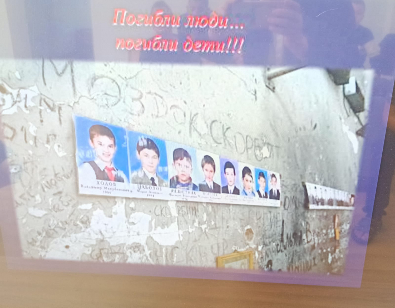 День памяти жертв Беслана