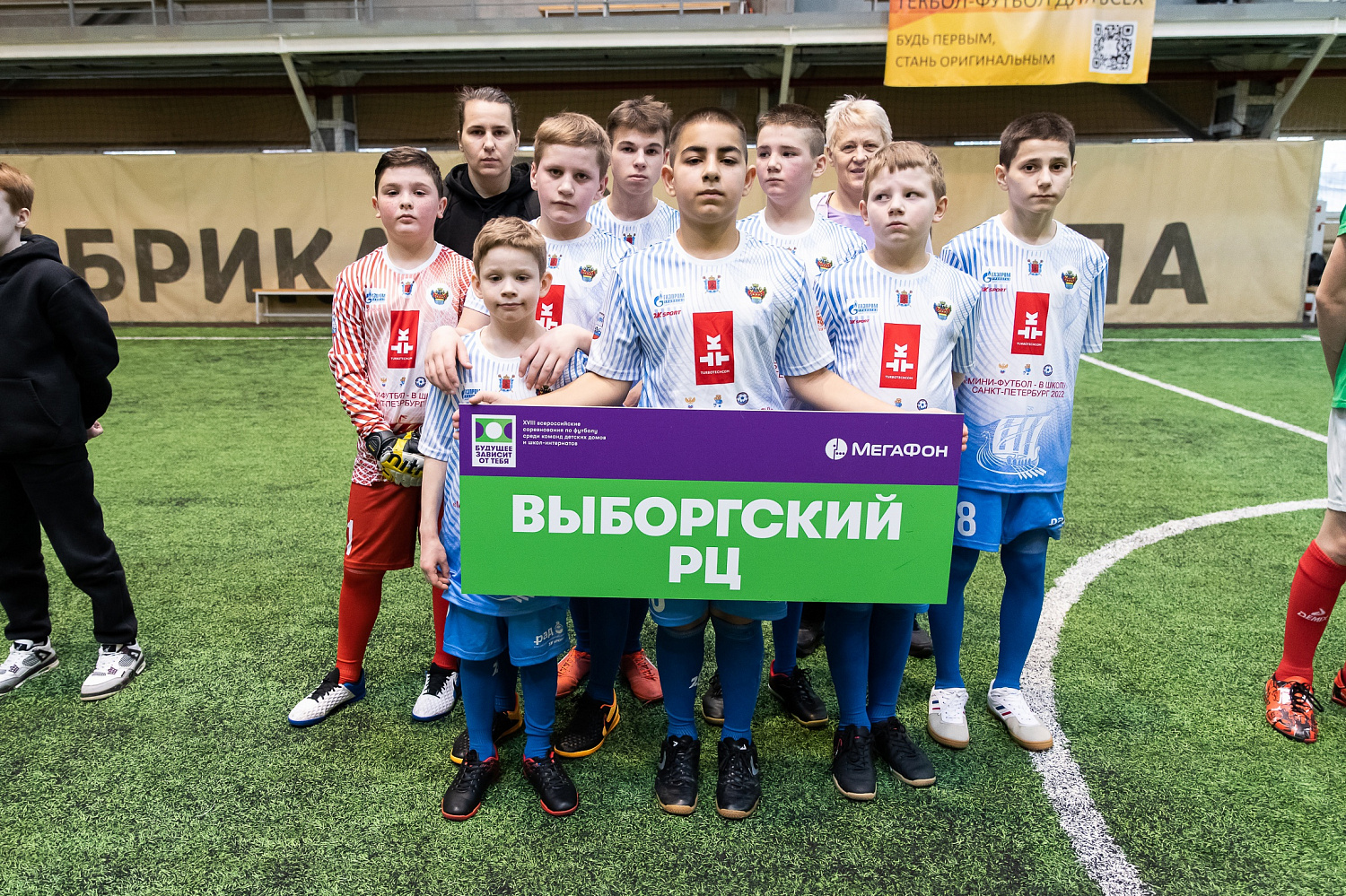 Северо-Западный этап Всероссийских соревнований по футболу «Будущее зависит от тебя»